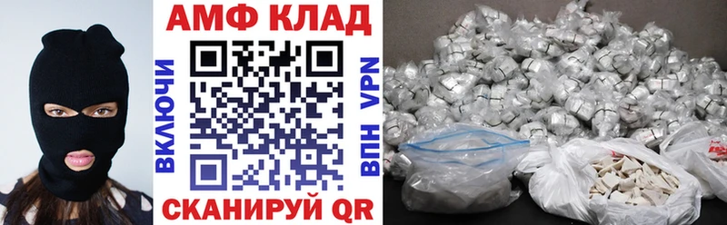 Купить закладки Зарайск АМФЕТАМИН VHQ