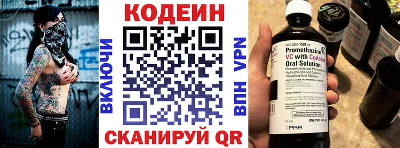 Купить  Зарайск  Codein Purple Drank 