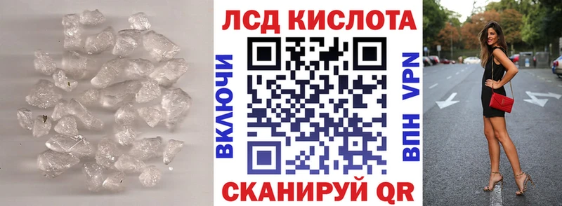 Купить закладки Зарайск Лсд 25 экстази кислота